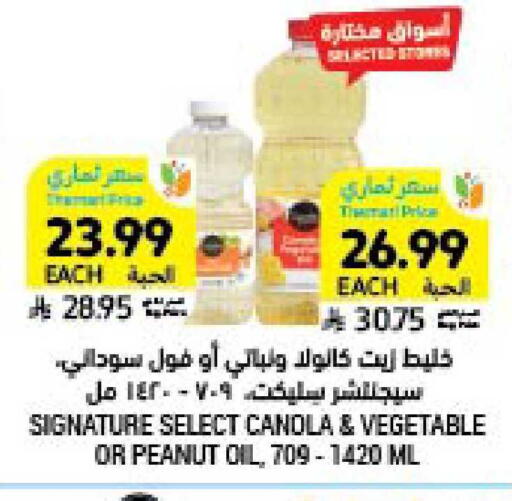 available at أسواق التميمي in مملكة العربية السعودية, السعودية, سعودية - بريدة