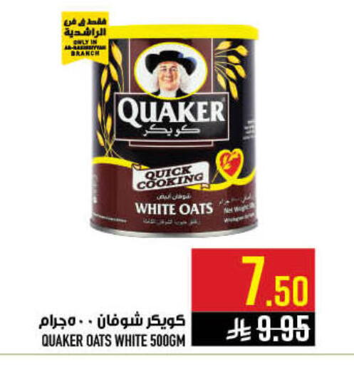 available at أبراج هايبر ماركت in مملكة العربية السعودية, السعودية, سعودية - مكة المكرمة
