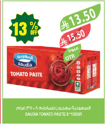 Tomato available at المزرعة in مملكة العربية السعودية, السعودية, سعودية - جازان