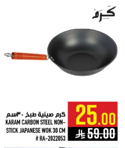 available at Abraj Hypermarket in KSA, Saudi Arabia, Saudi - Mecca