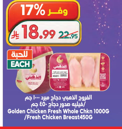 available at الدكان in مملكة العربية السعودية, السعودية, سعودية - ينبع