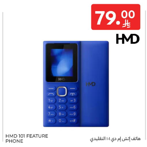 available at كارفور in مملكة العربية السعودية, السعودية, سعودية - بريدة