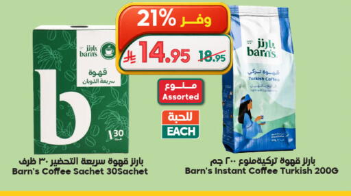 available at Dukan in KSA, Saudi Arabia, Saudi - Mecca
