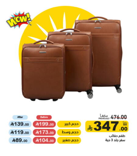 available at Aswaq Ramez in KSA, Saudi Arabia, Saudi - Tabuk