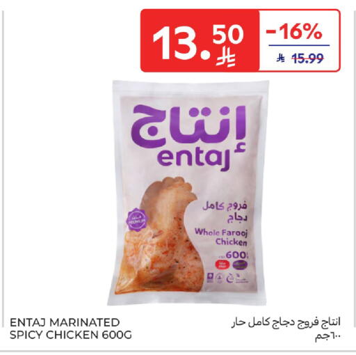 available at كارفور in مملكة العربية السعودية, السعودية, سعودية - بريدة
