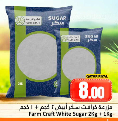 available at دانة هايبرماركت in قطر - الريان