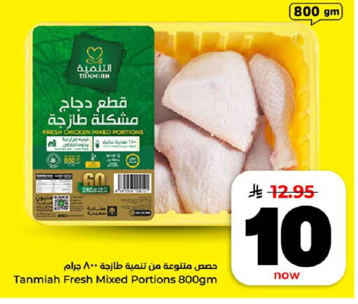 available at هايبر الوفاء in مملكة العربية السعودية, السعودية, سعودية - الرياض
