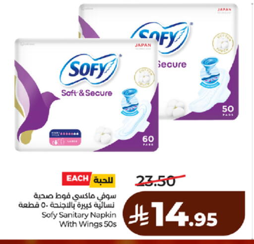 available at لولو هايبرماركت in مملكة العربية السعودية, السعودية, سعودية - مكة المكرمة