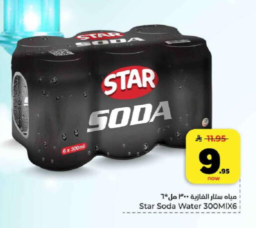 available at هايبر الوفاء in مملكة العربية السعودية, السعودية, سعودية - الرياض