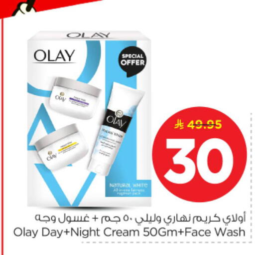available at Nesto in KSA, Saudi Arabia, Saudi - Al-Kharj
