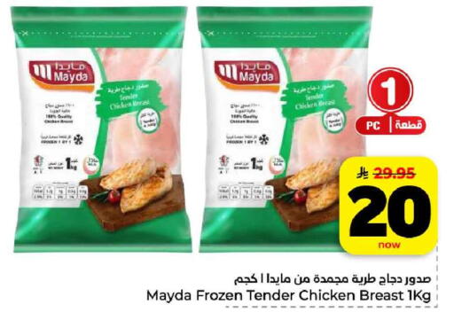 available at هايبر الوفاء in مملكة العربية السعودية, السعودية, سعودية - الخرج