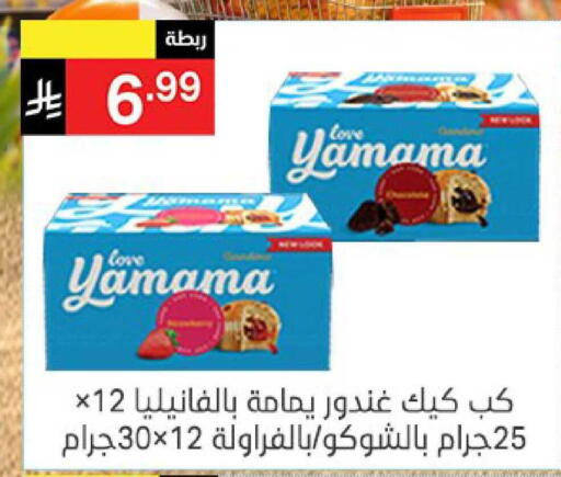 available at نوري سوبر ماركت‎ in مملكة العربية السعودية, السعودية, سعودية - جدة