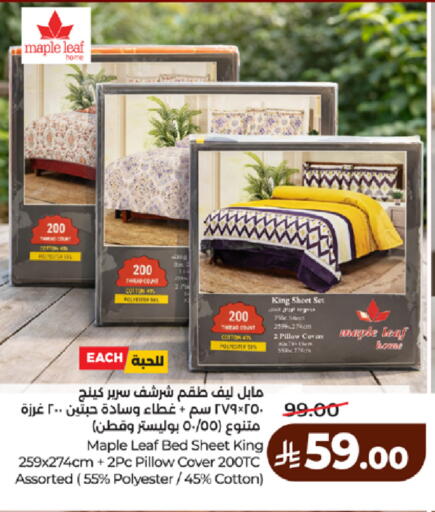available at لولو هايبرماركت in مملكة العربية السعودية, السعودية, سعودية - مكة المكرمة