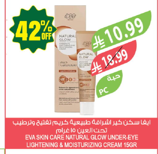 available at المزرعة in مملكة العربية السعودية, السعودية, سعودية - جازان