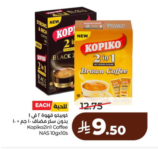 available at LULU Hypermarket in KSA, Saudi Arabia, Saudi - Dammam