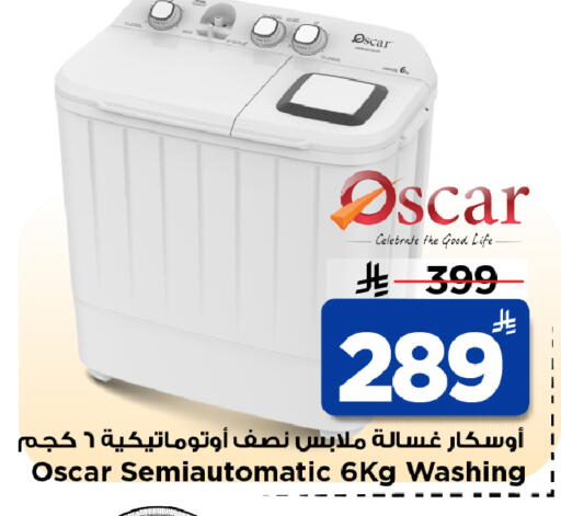 available at Mark & Save in KSA, Saudi Arabia, Saudi - Al Hasa