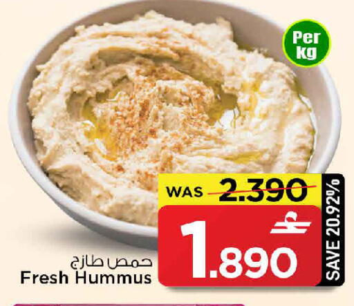 available at MARK & SAVE in Oman - Sohar
