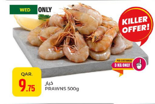 available at باريس هايبرماركت in قطر - الريان