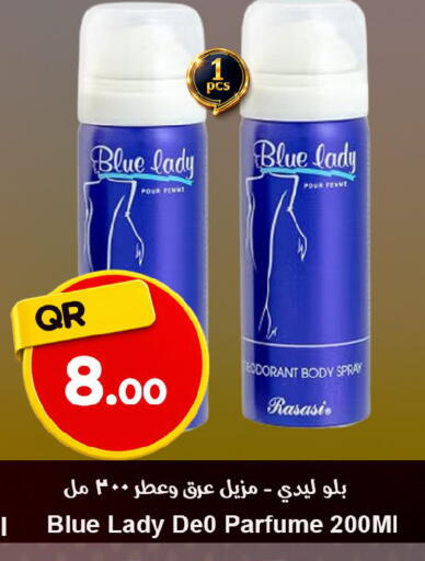 available at احلى مارت in قطر - الخور