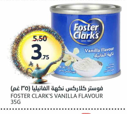 Vanilla available at مركز الجزيرة للتسوق in مملكة العربية السعودية, السعودية, سعودية - الرياض