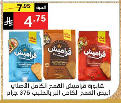 available at نوري سوبر ماركت‎ in مملكة العربية السعودية, السعودية, سعودية - جدة