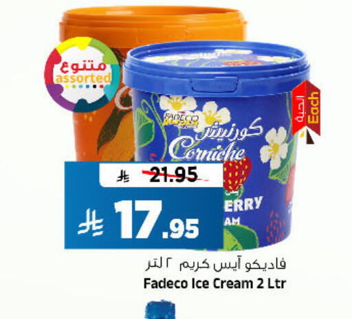 available at المدينة هايبرماركت in مملكة العربية السعودية, السعودية, سعودية - الرياض