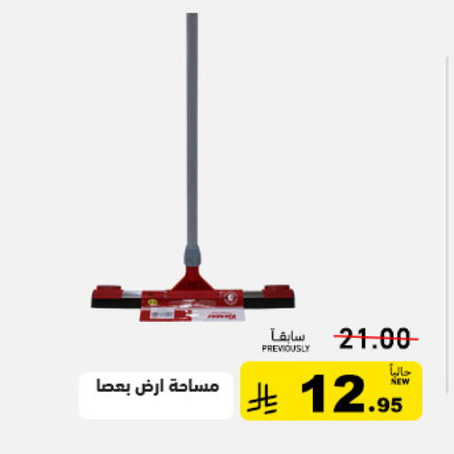 available at Aswaq Ramez in KSA, Saudi Arabia, Saudi - Tabuk