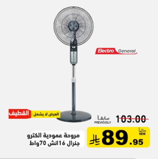 available at أسواق رامز in مملكة العربية السعودية, السعودية, سعودية - المنطقة الشرقية
