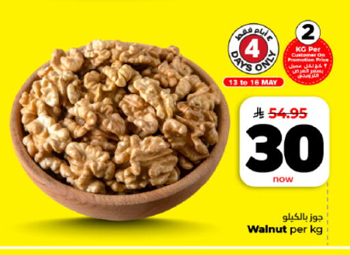 available at هايبر الوفاء in مملكة العربية السعودية, السعودية, سعودية - المنطقة الشرقية