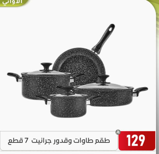 available at Family Discount in KSA, Saudi Arabia, Saudi - Dammam