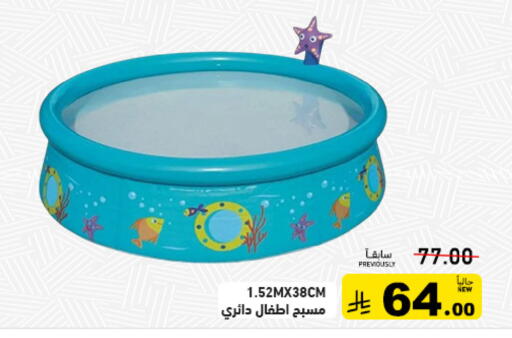 available at Aswaq Ramez in KSA, Saudi Arabia, Saudi - Tabuk