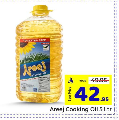 available at مكة هايبرماركت in مملكة العربية السعودية, السعودية, سعودية - الرياض