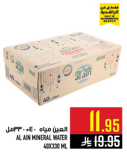 available at Abraj Hypermarket in KSA, Saudi Arabia, Saudi - Mecca