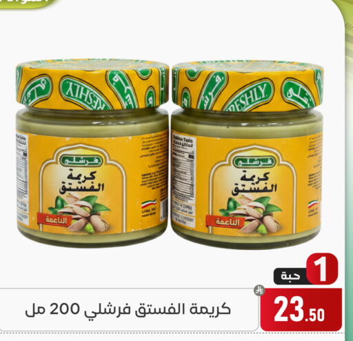 available at تخفيضات العائلة in مملكة العربية السعودية, السعودية, سعودية - المنطقة الشرقية