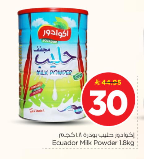 available at نستو in مملكة العربية السعودية, السعودية, سعودية - الرياض