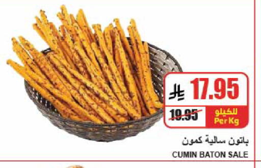 Cumin available at A ماركت in مملكة العربية السعودية, السعودية, سعودية - الرياض