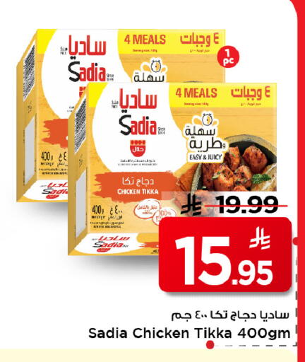 available at مارك & سيف in مملكة العربية السعودية, السعودية, سعودية - الأحساء‎
