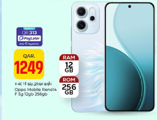 available at باريس هايبرماركت in قطر - الوكرة