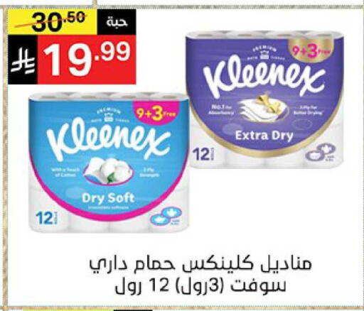 available at نوري سوبر ماركت‎ in مملكة العربية السعودية, السعودية, سعودية - جدة