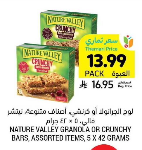 available at Tamimi Market in KSA, Saudi Arabia, Saudi - Buraidah
