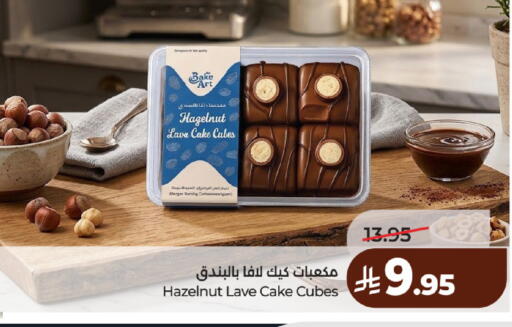 available at لولو هايبرماركت in مملكة العربية السعودية, السعودية, سعودية - حائل‎
