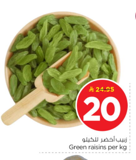 available at Nesto in KSA, Saudi Arabia, Saudi - Riyadh