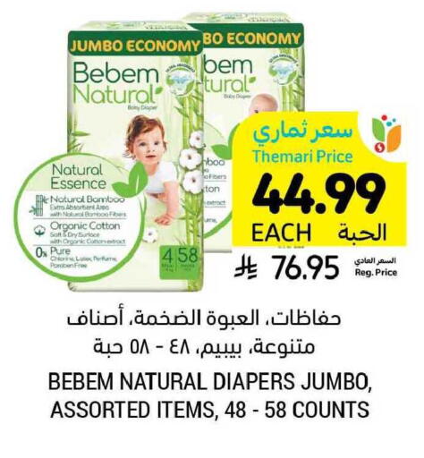 available at Tamimi Market in KSA, Saudi Arabia, Saudi - Buraidah