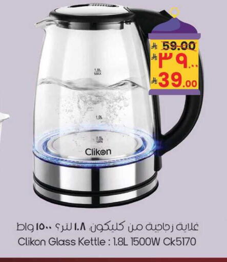 available at City Flower in KSA, Saudi Arabia, Saudi - Sakaka
