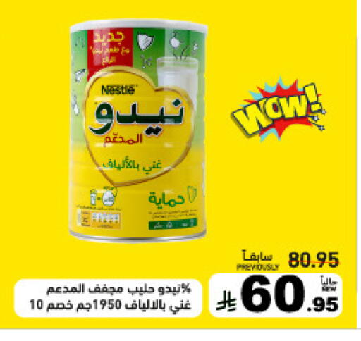 available at أسواق رامز in مملكة العربية السعودية, السعودية, سعودية - الرياض