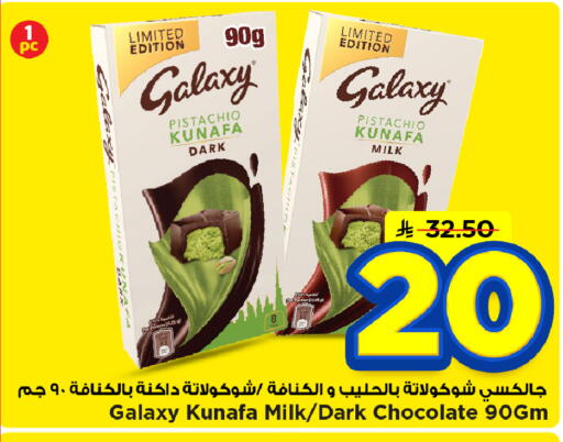 available at Mark & Save in KSA, Saudi Arabia, Saudi - Al Khobar