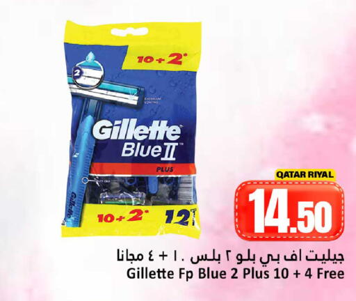 available at دانة هايبرماركت in قطر - الريان