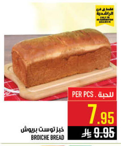 available at أبراج هايبر ماركت in مملكة العربية السعودية, السعودية, سعودية - مكة المكرمة