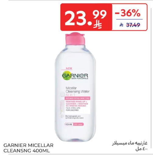 available at كارفور in مملكة العربية السعودية, السعودية, سعودية - بريدة