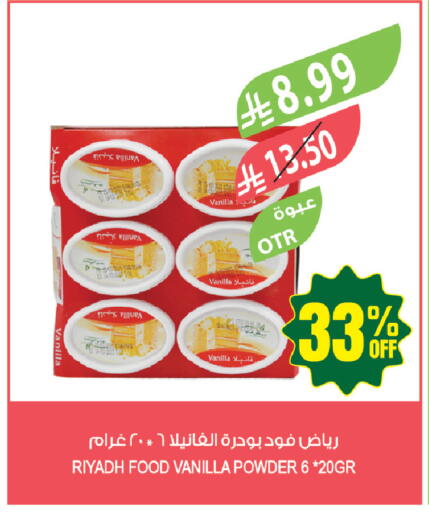 Vanilla available at المزرعة in مملكة العربية السعودية, السعودية, سعودية - جازان